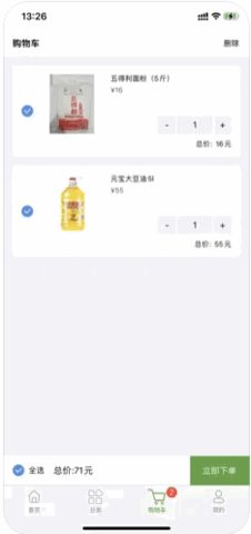 希柚(生鲜批发)App官方版
