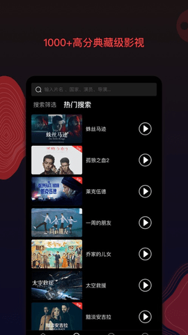 南瓜电影app资源版