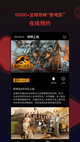 南瓜电影app资源版