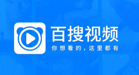 百搜视频永久会员破解版