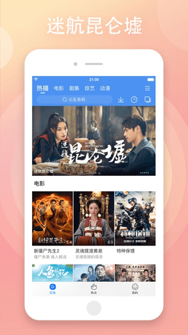 百搜视频永久会员破解版