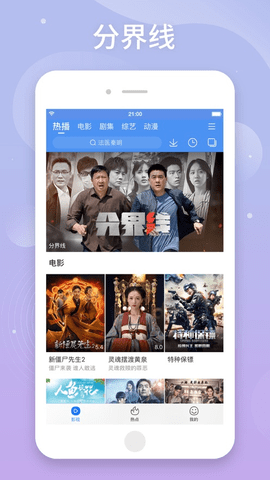 百搜视频永久会员破解版