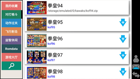 kawaks街机模拟器app全资源版