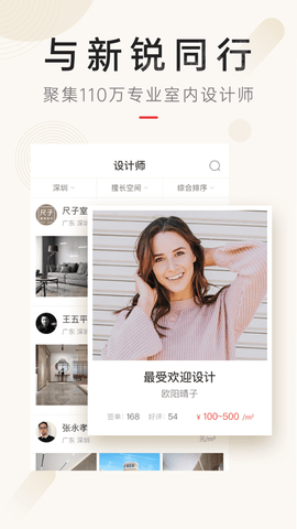 设计本装修app破解版