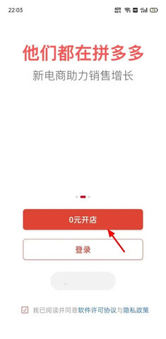 拼多多商家版(0元开店)App