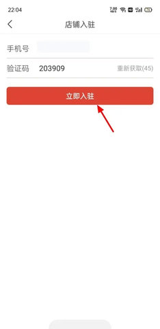 拼多多商家版(0元开店)App