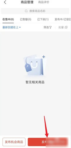拼多多商家版(0元开店)App
