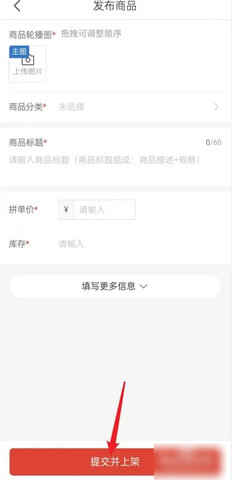 拼多多商家版(0元开店)App