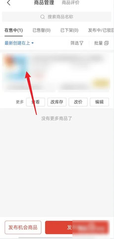 拼多多商家版(0元开店)App