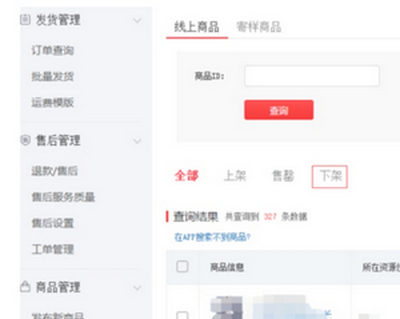 拼多多商家版(0元开店)App