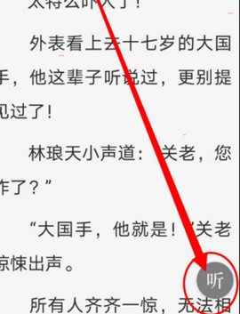 海棠小说txt免费阅读App