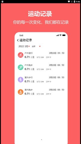MaituFit官方版