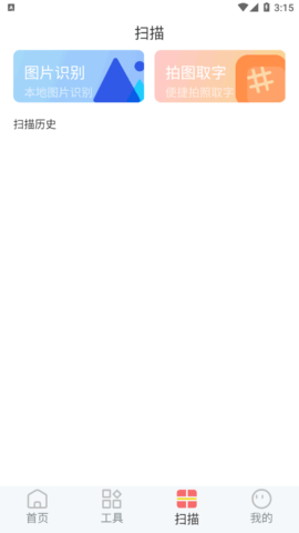 标准一寸证件照手机版
