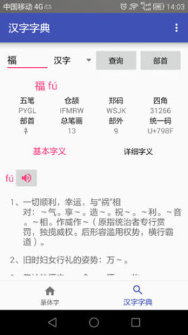 篆体字转换器手机版