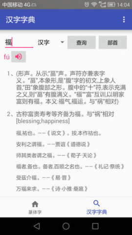 篆体字转换器手机版