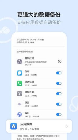 华为云空间永久扩容免费版