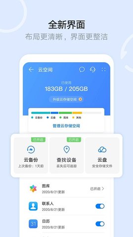华为云空间永久扩容免费版