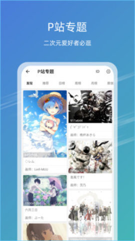 49图库App免费版
