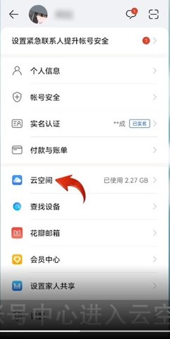 华为云空间永久扩容免费版