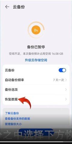华为云空间永久扩容免费版