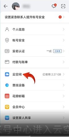 华为云空间永久扩容免费版