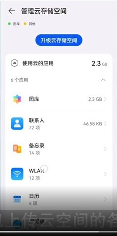 华为云空间永久扩容免费版