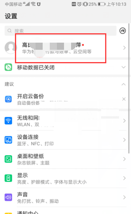 华为云空间永久扩容免费版
