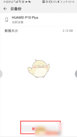 华为云空间永久扩容免费版