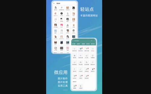 49图库App免费版