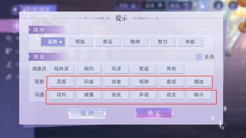 黑猫奇闻社玩法攻略