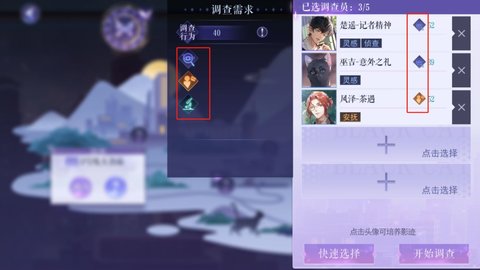 黑猫奇闻社玩法攻略