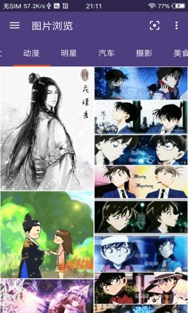 118图库免费版