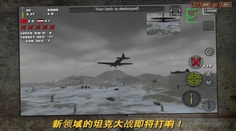 突击坦克战役手游正版中文版
