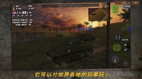 突击坦克战役手游正版中文版