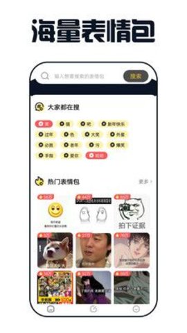 爱上平博(表情包制作)App