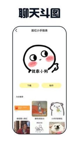 爱上平博(表情包制作)App