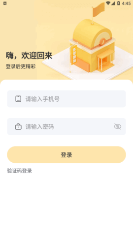 环球驿站(旅游服务)App官方版