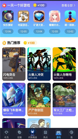 王者礼包助手(1000点券免费领)APP
