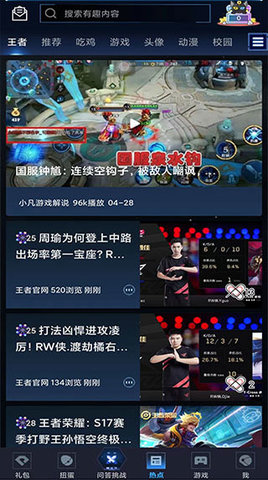 王者礼包助手(1000点券免费领)APP