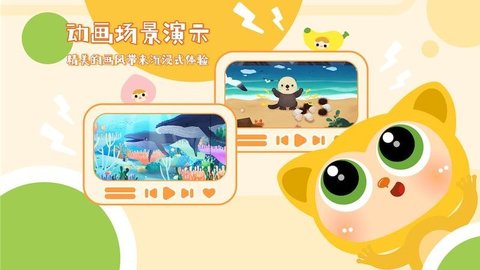 塔塔悦读(互动绘本)2022最新版