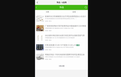 U品购App最新版