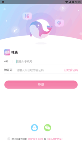 唯遇同城交友App官方版