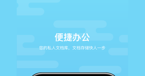 道客阅读app免费文档版