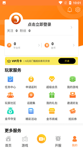 CC助手官方版