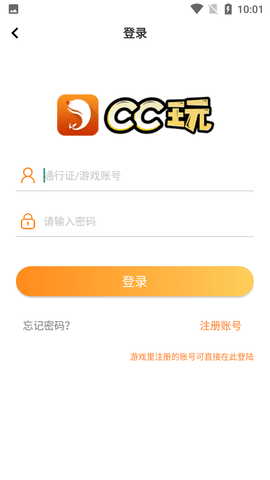 CC助手官方版