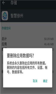 智慧徐州惠民平台APP