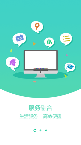 智慧徐州惠民平台APP