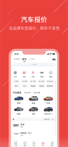 车友头条app车价查询版