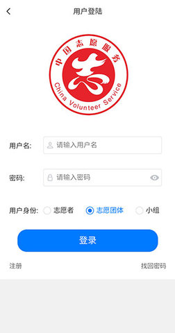 志愿东营服务平台APP官方版