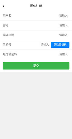 志愿东营服务平台APP官方版